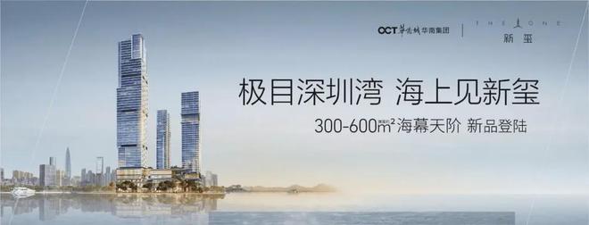 ®2024『华侨城新玺』网站售楼中心华侨城房天下!