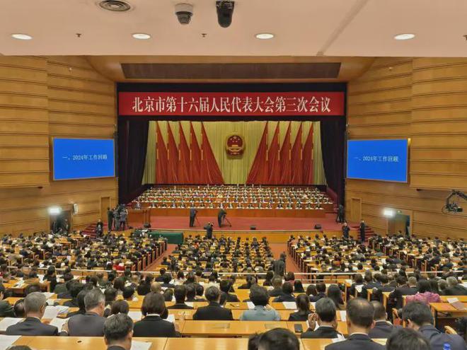 开幕！数读2024年北京市政府工作“成绩单”