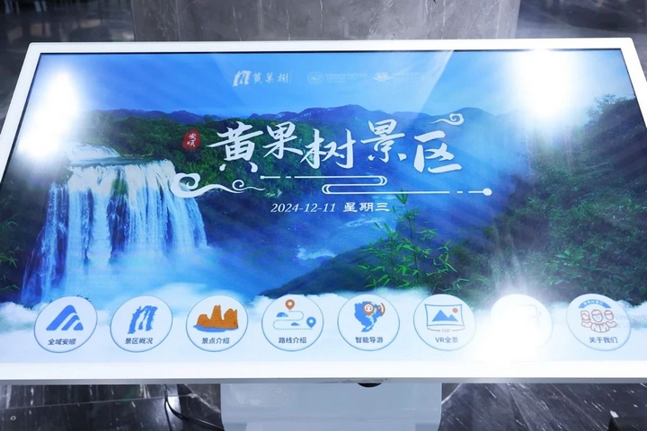 黄果树旅游区：以高品质旅游服务建设世界级景区(图2)