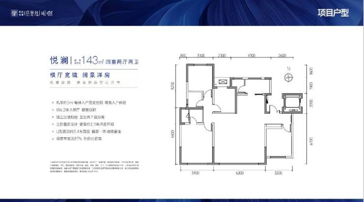 西安(悦达电建玖玺台)售楼部-建面约118-169㎡-装修交付-在售户型-VR看房(图9)