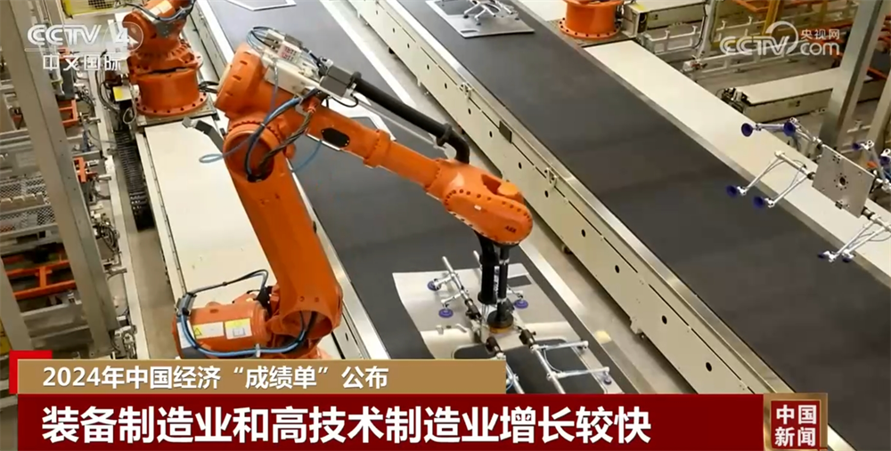 超134万亿元增5%！一组数字读懂2024年中国经济“成绩单”含金量(图4)