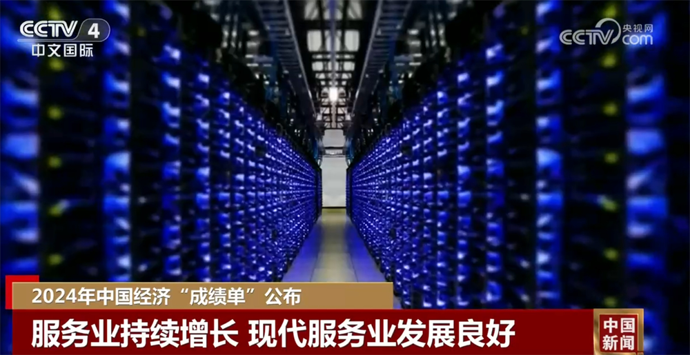 超134万亿元增5%！一组数字读懂2024年中国经济“成绩单”含金量(图5)