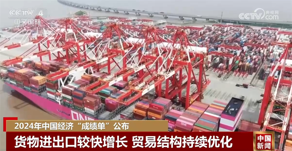 超134万亿元增5%！一组数字读懂2024年中国经济“成绩单”含金量(图7)