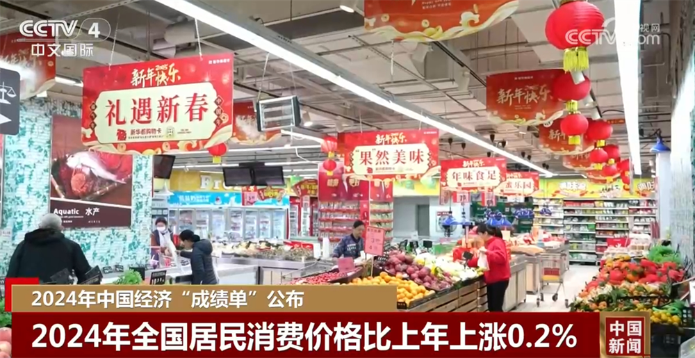 超134万亿元增5%！一组数字读懂2024年中国经济“成绩单”含金量(图8)