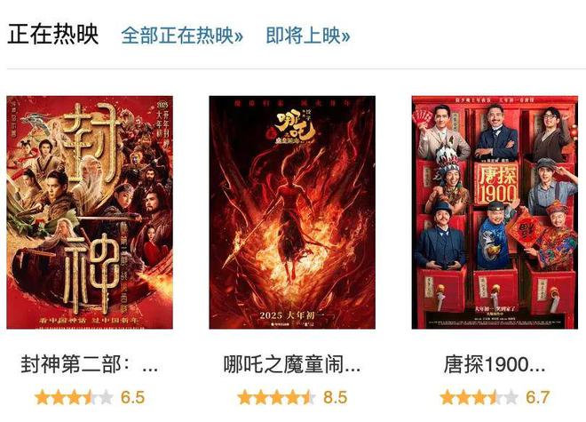 口碑爆了！《哪吒2》破7亿领跑DeepSeek预测票房超45亿！背后是这家A股公司