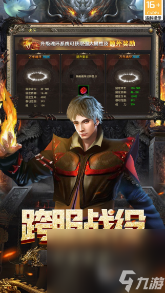 热门的传奇手机游戏3d分享20243d画质的传奇手机游戏有哪些(图2)