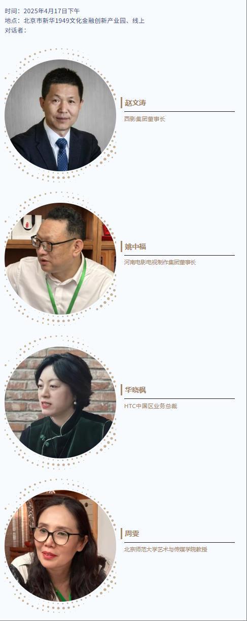 《当代电影》丨虚拟现实电影的产业实践与多维建构(图2)