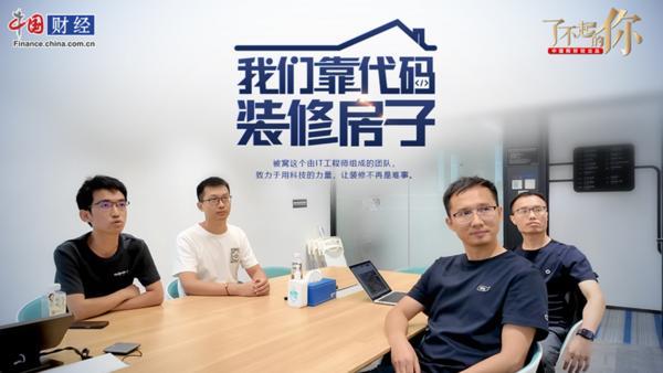 破解旧模式难点被窝整装以新质生产力引领家居行业服务体验升级