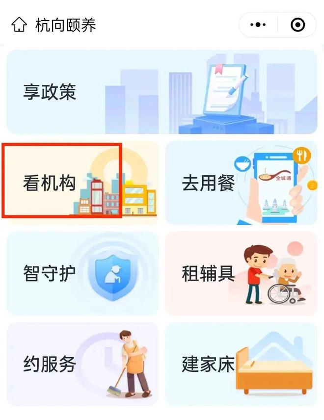杭州养老有了新趋势！您准备好迎接了吗？(图12)