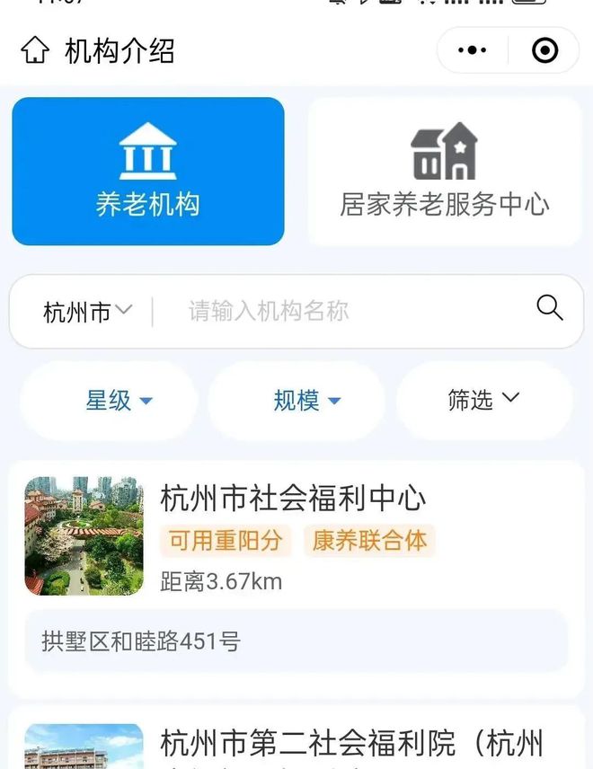 杭州养老有了新趋势！您准备好迎接了吗？(图13)