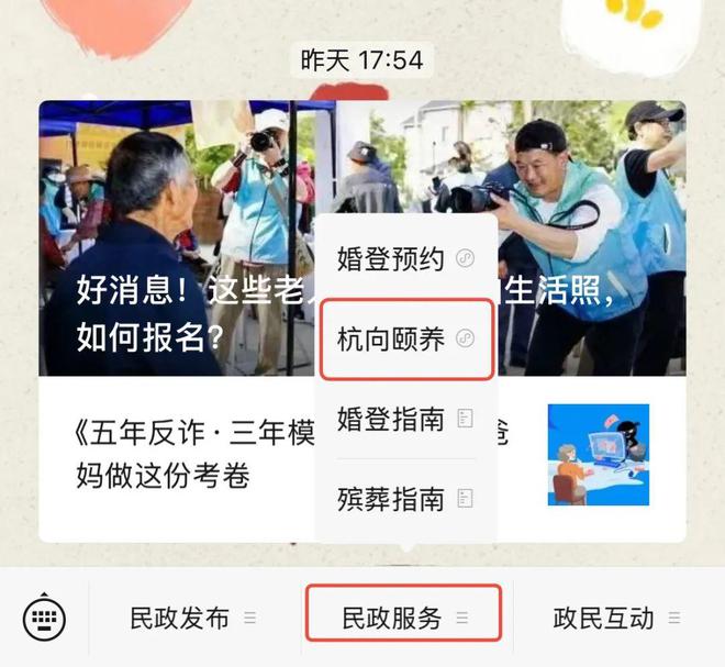 杭州养老有了新趋势！您准备好迎接了吗？(图11)