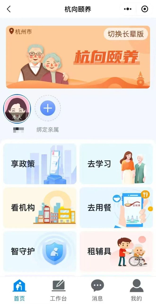 杭州养老有了新趋势！您准备好迎接了吗？(图10)