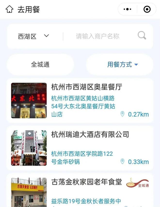 杭州养老有了新趋势！您准备好迎接了吗？(图15)