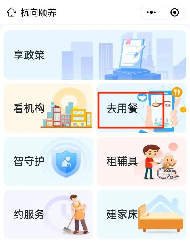 杭州养老有了新趋势！您准备好迎接了吗？(图14)