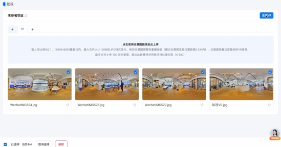如视VR全景制作平台打破边界普惠共生(图2)