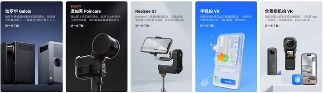 如视VR全景制作平台打破边界普惠共生(图7)