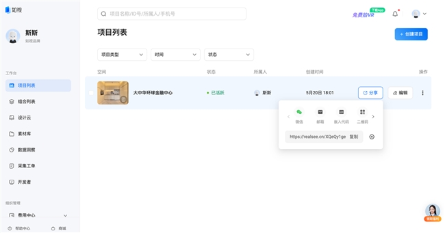 如视VR全景制作平台打破边界普惠共生(图5)