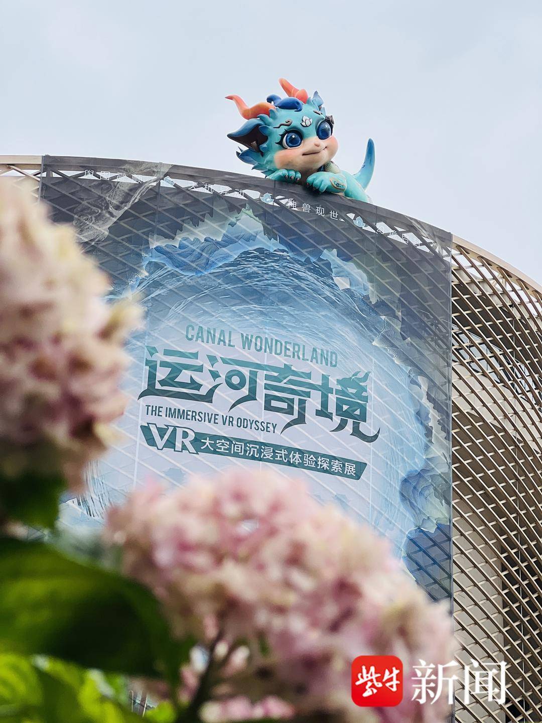 运河千年风华中运博游戏化VR大空间展带你沉浸式探索(图1)