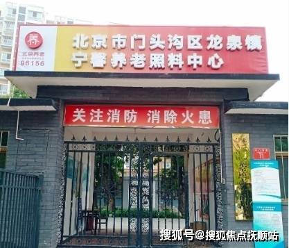 咨询更新：2025宁馨养老照料中心院内地址速查热线预约及价格图一览