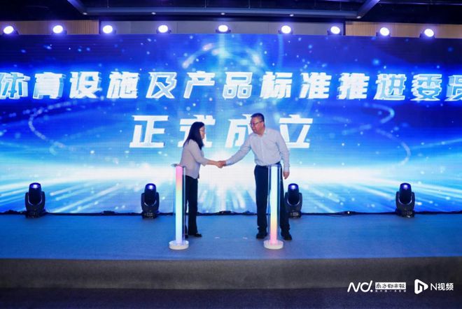 让体育更智能！100个“国家级”案例在东莞松山湖发布