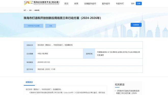 2024年度VR产业回顾:混合现实头显成为主流;国内VR大空间崛起(图20)