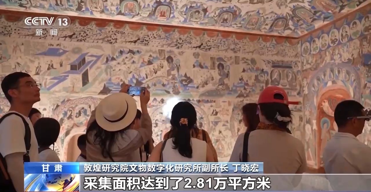 为文化遗产上“数字保险”千年艺术在虚拟世界获得永生(图11)