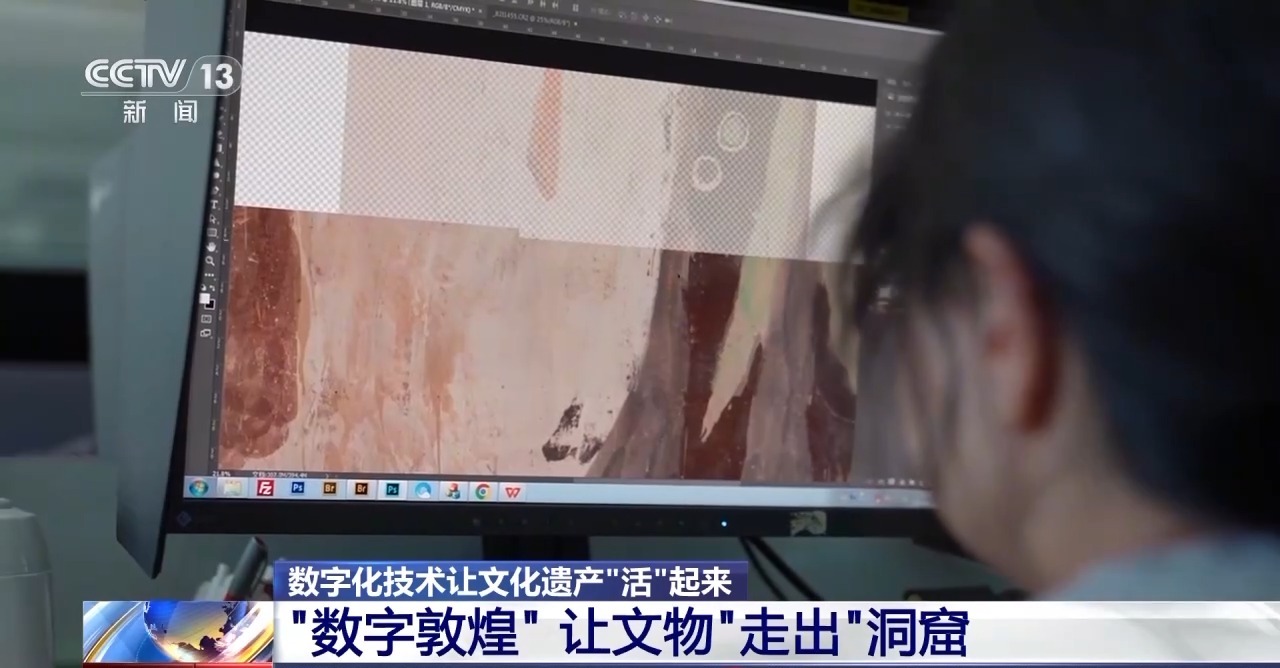 为文化遗产上“数字保险”千年艺术在虚拟世界获得永生(图10)