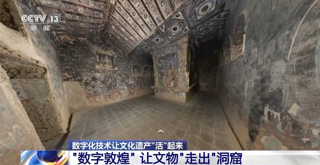 为文化遗产上“数字保险”千年艺术在虚拟世界获得永生(图12)