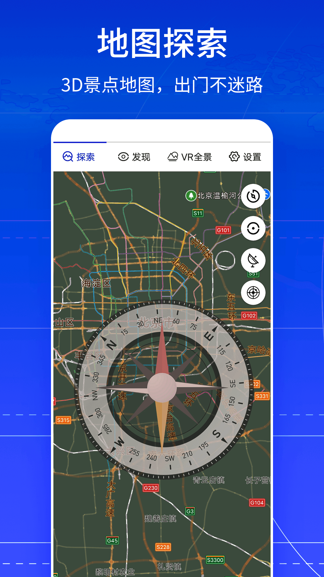 VR全景卫星地图(图2)