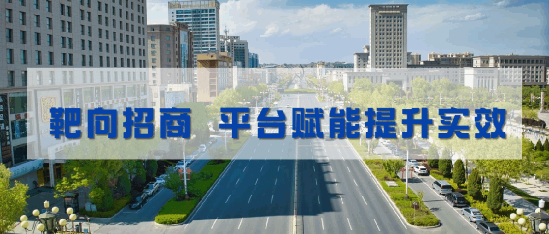 6596%增速白银招商引资交出“硬核半年卷”！