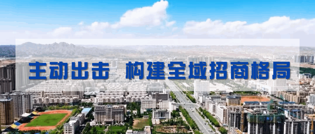 6596%增速白银招商引资交出“硬核半年卷”！(图3)