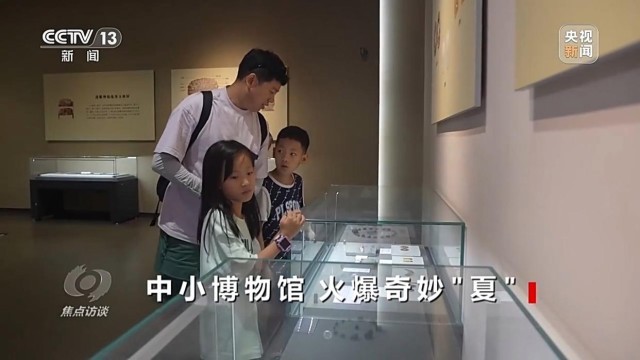 文博热潮这个暑假中小博物馆火爆“出圈”(图2)