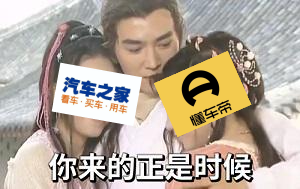 海尔收购汽车之家一个卖冰箱的买它干啥(图11)