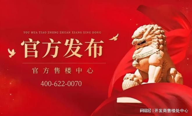 广州热搜楼盘｜南沙十里方圆售楼处发布：恭迎莅临品鉴