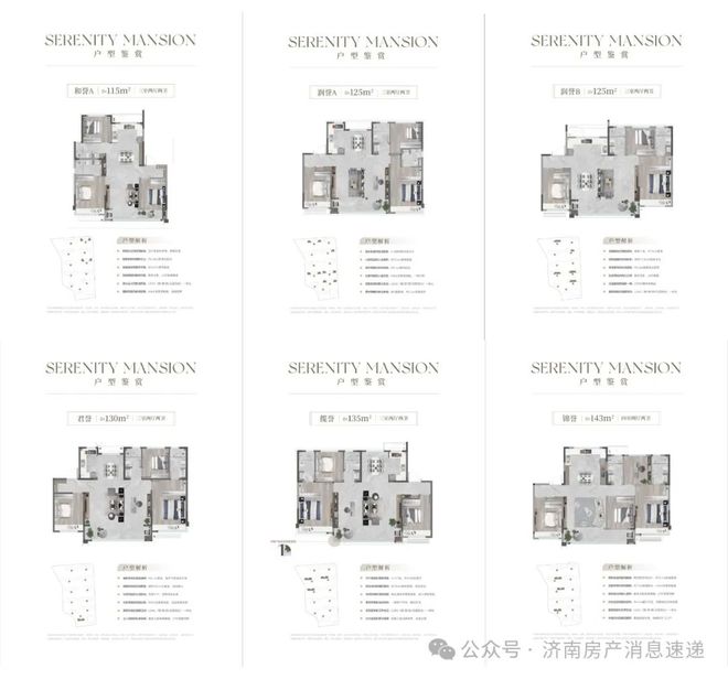 能建麓誉府售楼处电话丨房价丨公摊面积@济南房天下2025(图3)