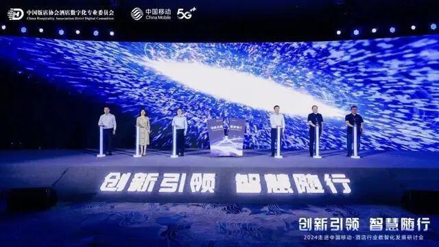 四大运营商争抢酒店业务广电联合三部委联合规范！(图5)