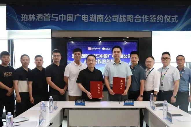 四大运营商争抢酒店业务广电联合三部委联合规范！(图7)