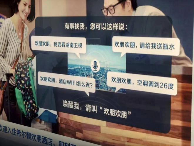 四大运营商争抢酒店业务广电联合三部委联合规范！(图3)