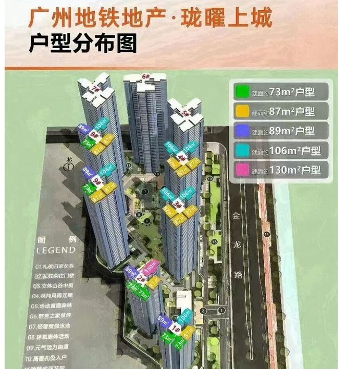 Ai✦百度热搜｜广州地铁地产·珑曜上城售楼处：最新发布奢宅(图4)