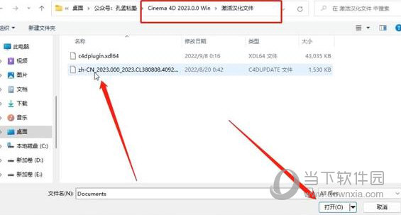 C4D2023中文破解版Cinema4D2023破解版V中文免费版(图5)