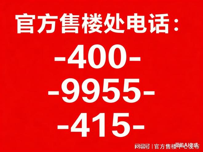 好房热搜洲际智选假日酒店售楼处发布:打造未来品质生活(图3)