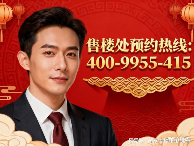 好房热搜洲际智选假日酒店售楼处发布：打造未来品质生活