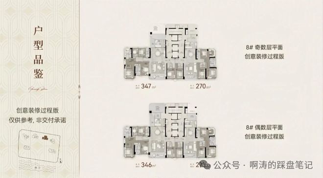 ⚡热搜好房|保利玥玺湾售楼处:最新发布奢宅新品预约!(图19)