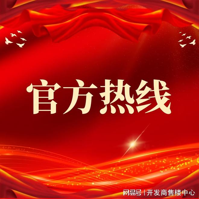 ⚡热搜好房｜缦云广州售楼处：最新发布奢宅新品预约！