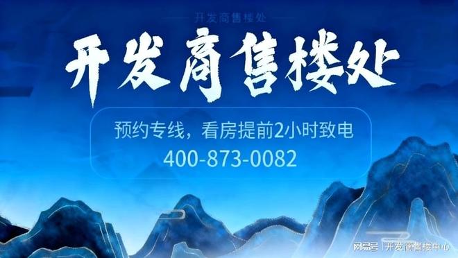 ⚡热搜好房｜云祥公馆售楼处：最新发布奢宅新品预约！(图2)