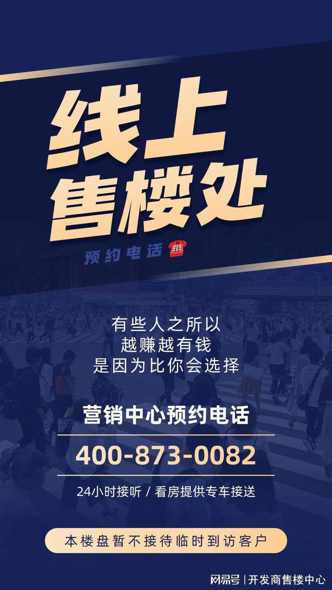 ⚡热搜好房｜云祥公馆售楼处：最新发布奢宅新品预约！(图3)