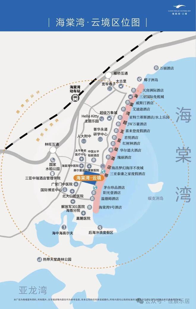 三亚海棠湾云境售楼处(海棠湾云境)首页网站-三亚营销(图3)