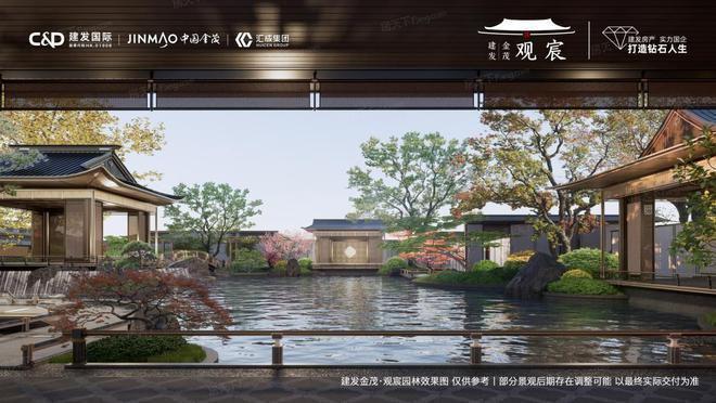 「建发金茂观宸」售楼处!最新发布:2025北京房天下!(图5)