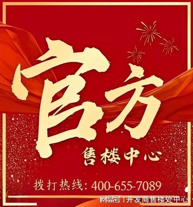 房天下热搜｜越秀·鸿璟台售楼处发布：越秀·鸿璟台打造品质生活