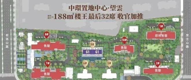 热搜华润中环置地中心望云售楼处发布：打造未来品质生活(图13)